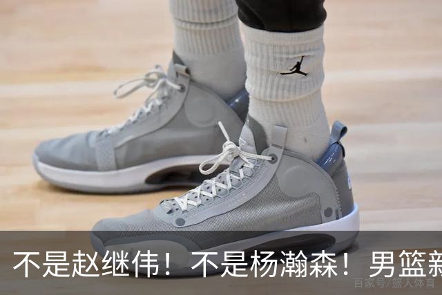不是赵继伟！不是杨瀚森！男篮新核心浮出水面，实力已超周琦和王哲林