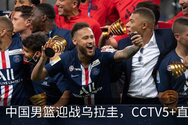 中国男篮迎战乌拉圭，CCTV5+直播，想要拿下五连胜，必须做出三点调整