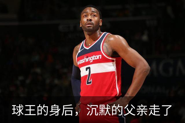 球王的身后，沉默的父亲走了